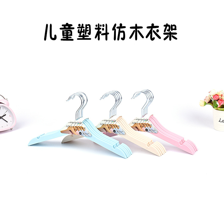 厂家直销家用衣柜衣架干湿两用加粗仿木头塑料挂钩儿童衣架晒衣架