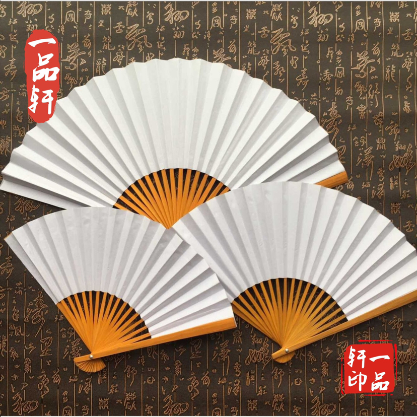 8寸双面空白纸扇子
