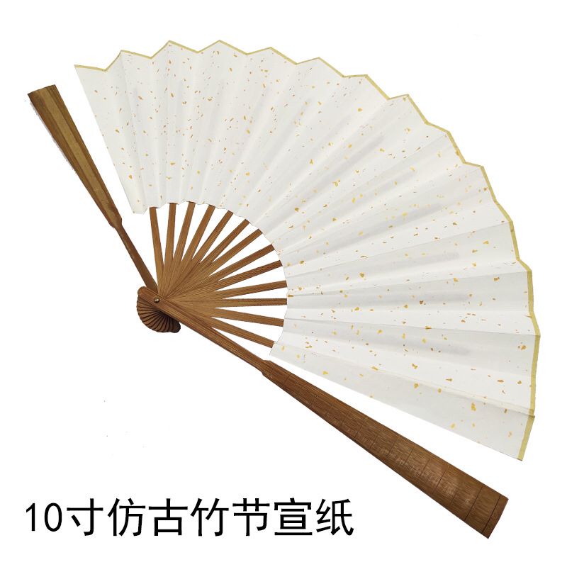 空白扇子绘画扇书法国画diy扇面白色纸扇子宣纸折扇定制来图定做