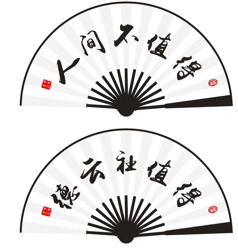 德云社秦霄贤扇子酒吧蹦迪网红折扇男女中国风古风定制社会抖音扇