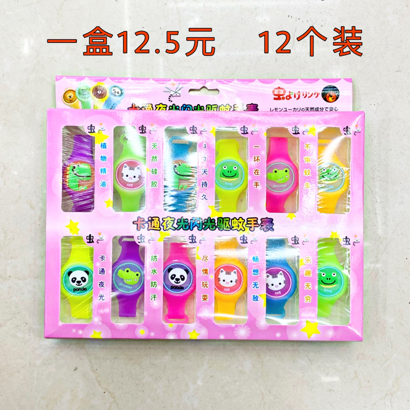 夜光驱蚊手环儿童成人通用植物精油卡通发光防蚊手环硅胶驱蚊扣