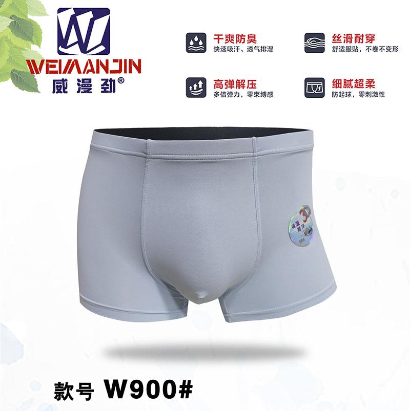 夜市摆摊货源内裤男士冰丝3d透气性感光板男士平角内裤混色装代发