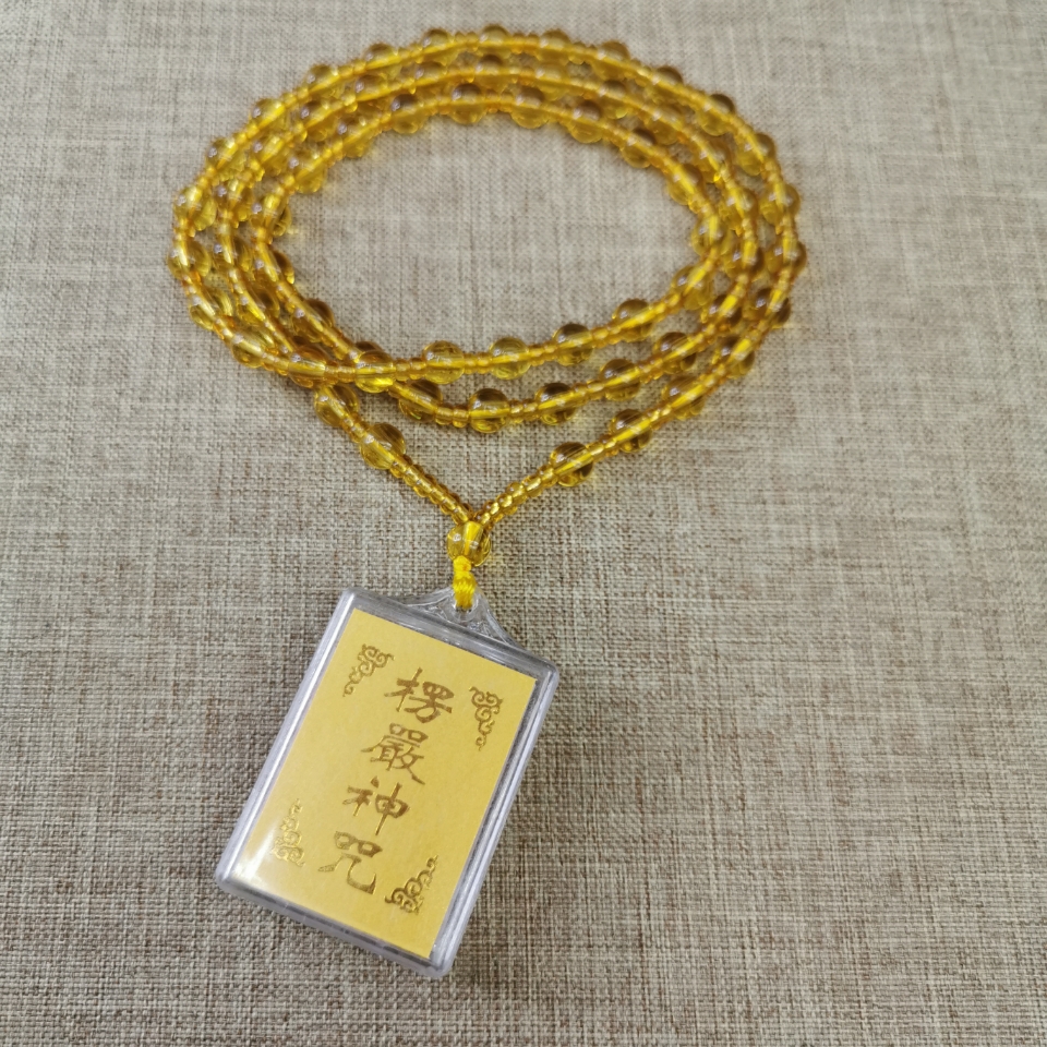 愣严咒经书项链护身符