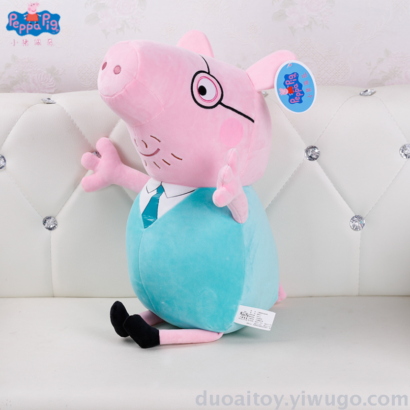 毛绒公仔30CM正版小猪佩奇PeppaPig猪爸猪妈毛绒玩具