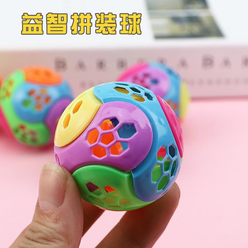 2981益智拼装球创意儿童6岁智力玩具幼儿园礼品奖品地摊夜市热卖