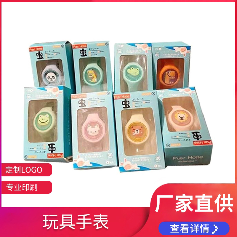 厂家批发驱蚊手环卡通闪光驱蚊手表 随身便携儿童婴儿防蚊手环