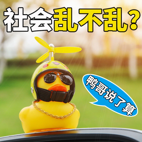 luminous motorcycle yellow duck with helmet duck tiktok duck riding light electric car wind breaking duck horn yellow duck