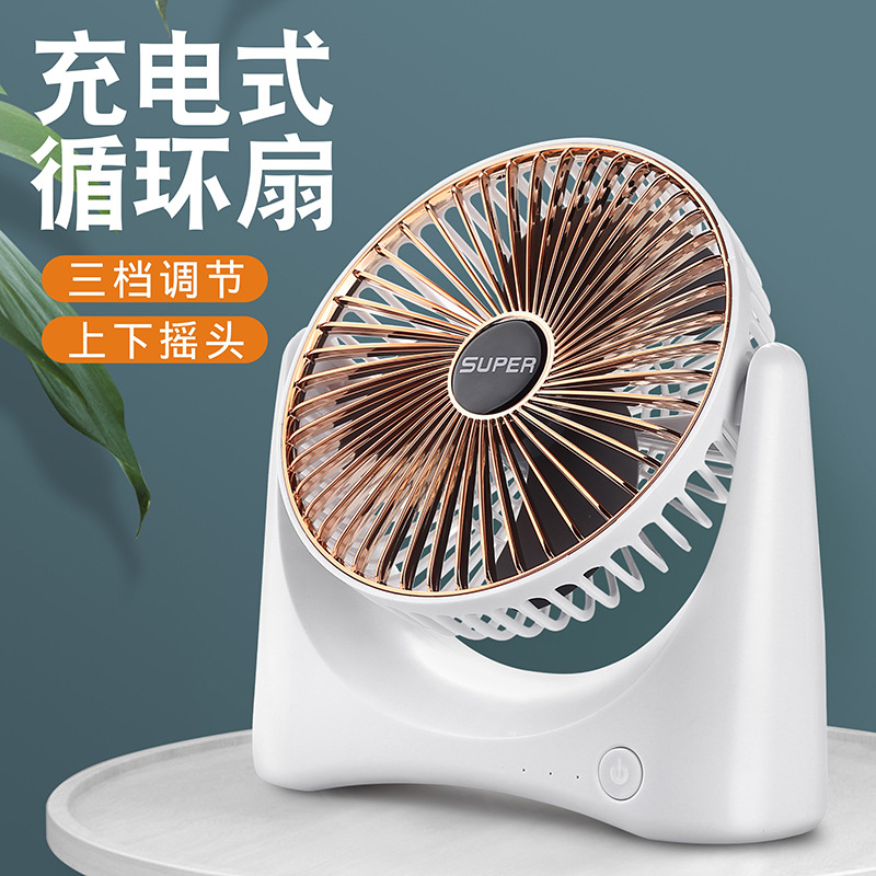 新款迷你充电风扇学生宿舍USB便携式充电家用办公室式空气循环扇