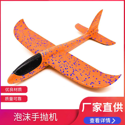 Factory Direct Sales Spot Hand Throw Plane Colorful Flashing Light Camouflage Foam Swing Stunt Drop-Resistant Model Aircraft Glider