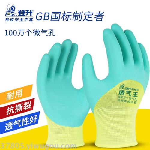 dengsheng labor protection gloves breathable king 989 latex foam dipping thickened wear-resistant non-slip gloves 12 pairs work