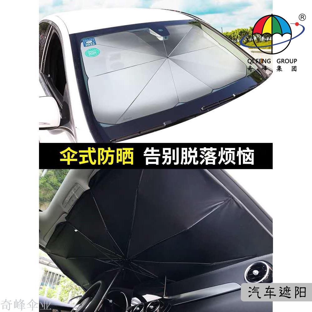 厂家直销汽车遮光板遮阳太阳挡 伸缩 防晒隔热前挡风玻璃遮阳伞