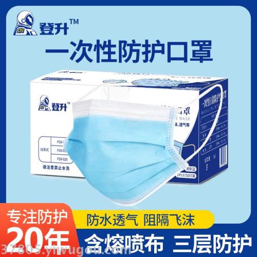Disposable Adult Student Mask Summer Thin Filter Thickening Dustproof and Breathable Industrial Daily Protective Mask Box