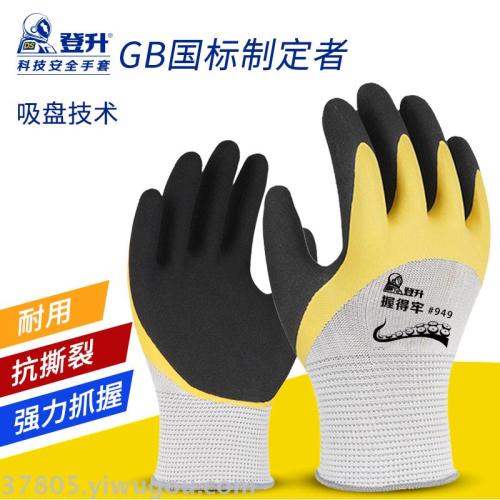 80 Double Climbing Labor Protection Gloves Rubber 949 Gloves Layer Latex Frosted Polyester Foam Labor Glue Wear-Resistant Work 