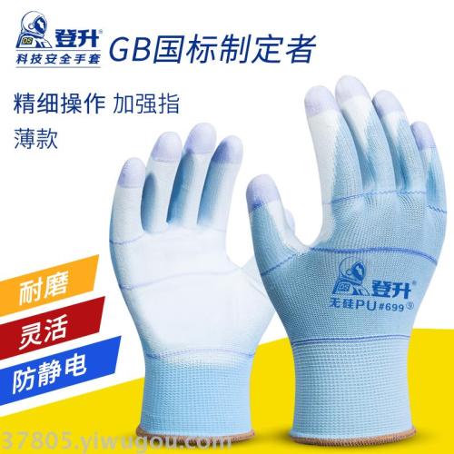 dengsheng labor protection gloves 699 silicon-free pu coated palm nylon wear-resistant reinforced finger anti-static thin elastic work