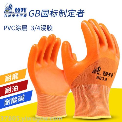 Dengsheng Labor Protection Gloves 839 Polyester PVC Dipping Wear-Resistant Labor Work Soft Anti-Microbial Oil-Proof Acid and Alkali-Proof