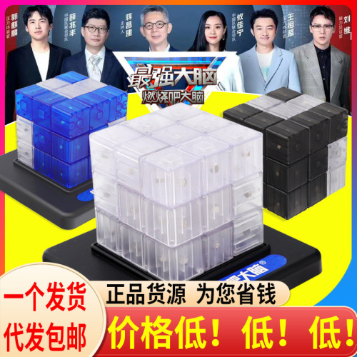 luban cube burning bar strongest brain same props building blocks cube 7 educational toys 9 official store 14 years old