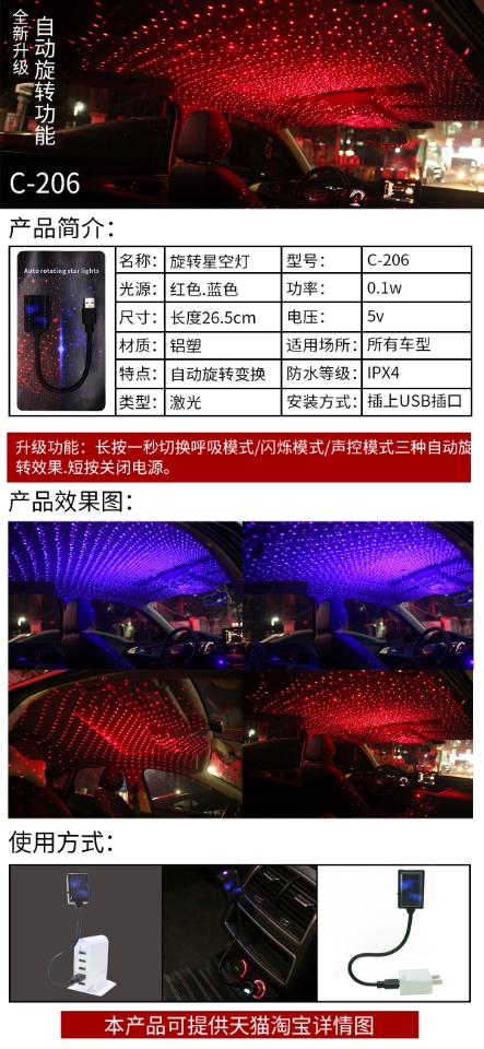 自动旋转星空灯