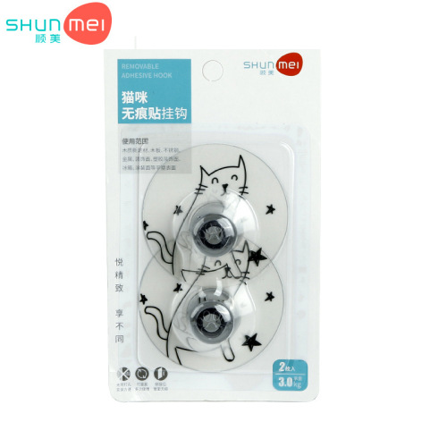 Shunmei Seamless Adhesive Hook Plastic Adhesive Hook Household Nail-Free Punch-Free Mini Adhesive Hook Reusable