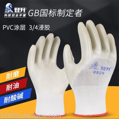 dengsheng labor protection gloves 829 polyester pvc dipping wear-resistant labor gloves soft work oil and acid-proof