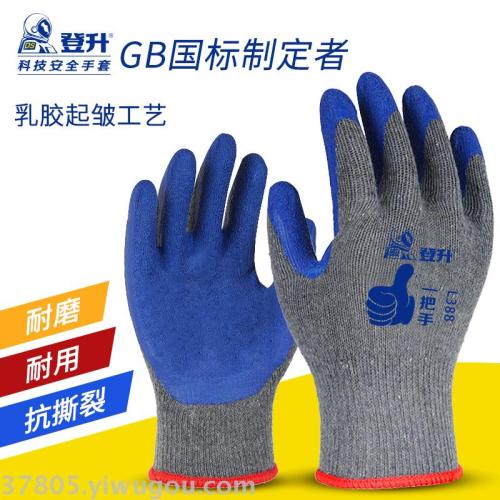 dengsheng labor protection gloves top handle working men work wear-resistant dipping rubber thick non-slip construction site rubber