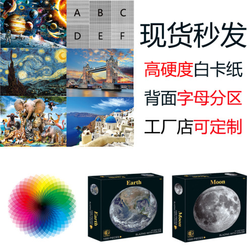 cross-border hot 1000 piece puzzle rainbow earth starry sky space round 3d puzzle cartoon plane to map customization