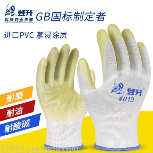 Dengsheng Labor Protection Gloves Acid and Alkali Resistant 819pvc Wear-Resistant Oil-Proof Chemical Protection Dipping Breathable Work 