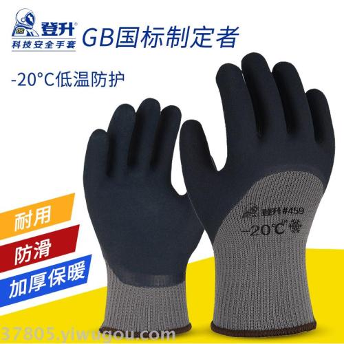 Dengsheng Labor Protection Gloves Frosted Non-Slip 459 Anti-Frostbite Polyester Terry Dipping Non-Slip Cold-Proof Wear-Resistant Work
