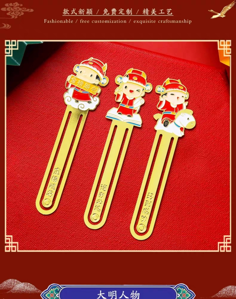 精品书签金榜题名时、逢考必胜