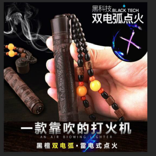 Arc Model Ebony Blowing Fire Folding USB Charging Lighter Creative Windproof electronic Cigarette Lighter Gifts for Men