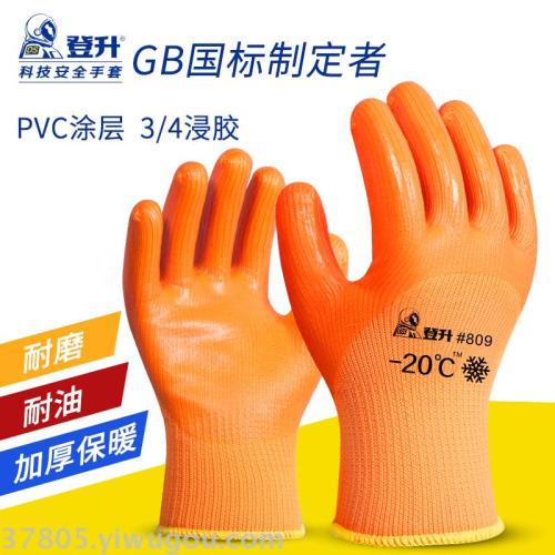 dengsheng labor protection gloves wear-resistant non-slip terry warm 809pvc dipped gloves oil-resistant breathable rubber