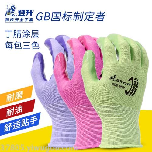 Dengsheng Labor Protection Gloves Wear-Resistant King 229 Dipping Site Work Waterproof Oil-Resistant Nitrile Rubber Work
