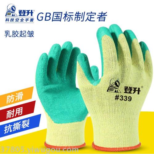 Dengsheng Labor Protection Gloves Glue 339 Wear-Resistant Labor Cotton Thread Dipping Rubber Leather Work Men‘s Construction Site Work Non-Slip Thickened