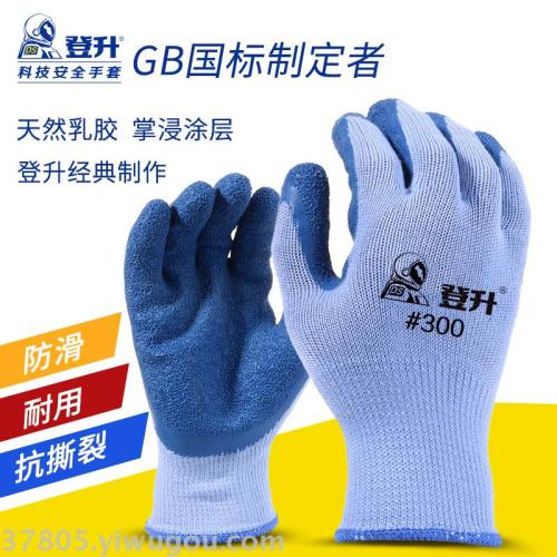 _Dengsheng 300 Labor Protection Gloves Non-Slip Glue Coating Mechanical Maintenance Building Non-Napping Labor Wear-Resistant Work