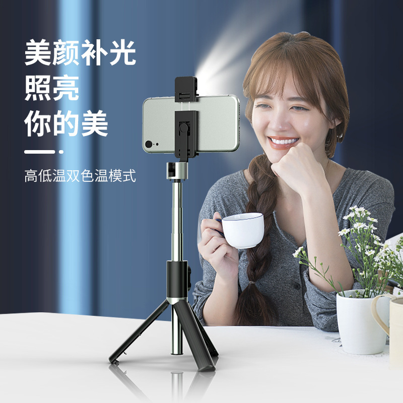 新款P60D蓝牙自拍杆 带补光灯三脚架直播支架 手持自拍神器