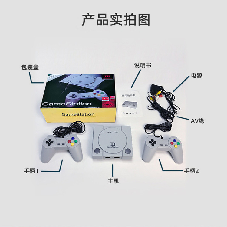 跨境RS-73经典复古家庭双人家用游戏机内置1000游戏电视游戏机