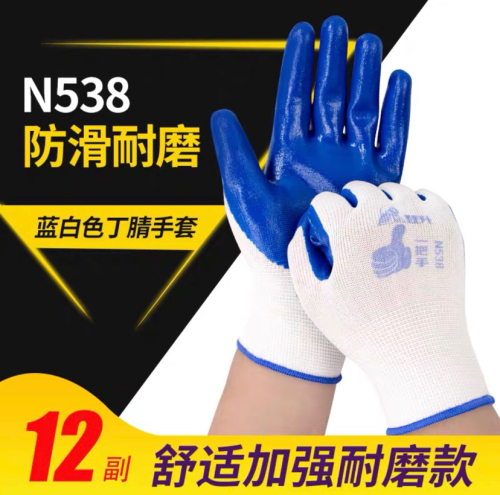 Dengsheng One-Handle 53854813-Pin Color Polyester Palm Dipping Nitrile Glossy Labor Protection Gloves Oil-Resistant Non-Slip
