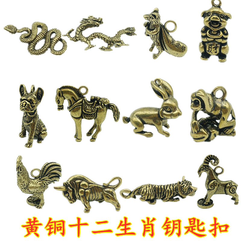 地摊爆款汽车钥匙扣包挂保平安黄铜十二生肖属相