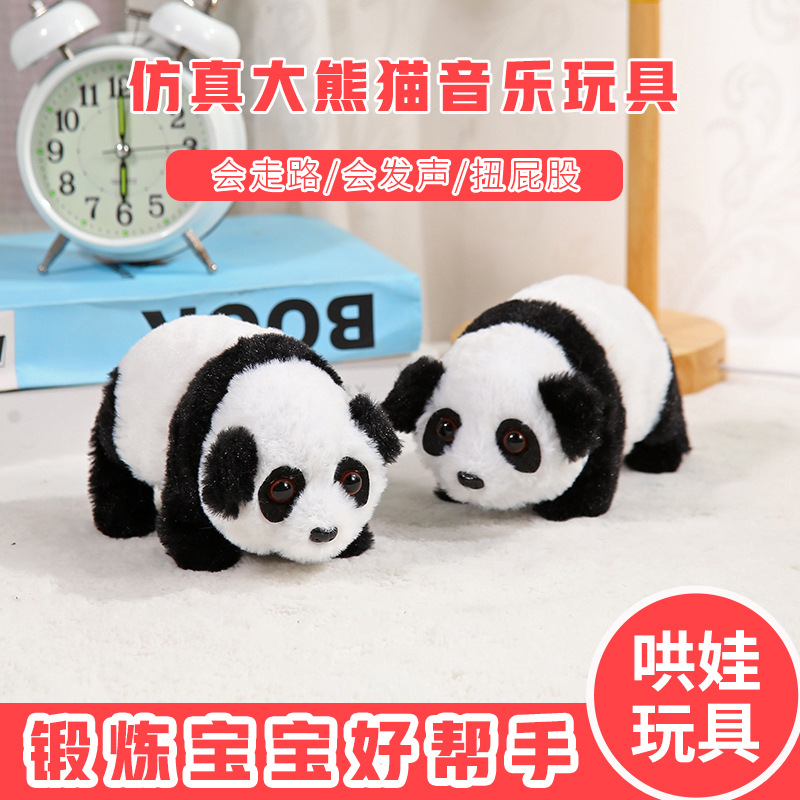 厂家直销新款电动毛绒玩具 地摊货源仿真大熊猫音乐玩具批发定制