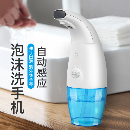 Popular Smart Induction Foam Machine Disinfection Mobile Phone UV Disinfection Family Hotel Business Gift