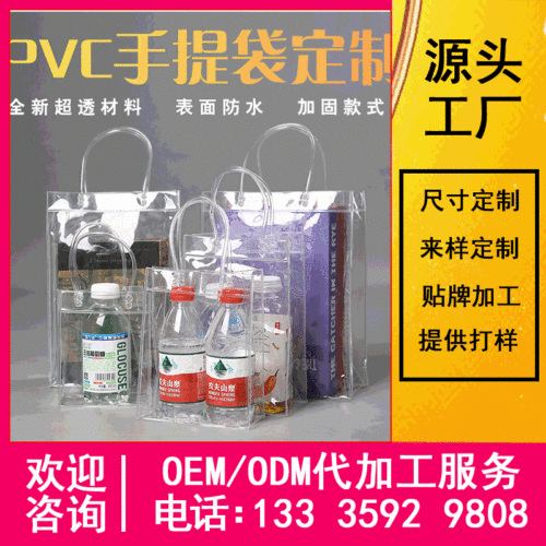 in stock wholesale plastic handbag customized transparent pvc bag denture mechanic station customized shopping gift bag
