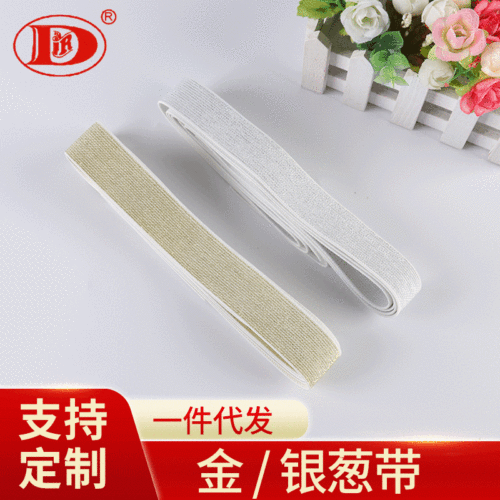 3.0cm glitter band 2.5cm silver onion with latex silk clothing edge wrapping gift box decoration ribbon ribbon customized