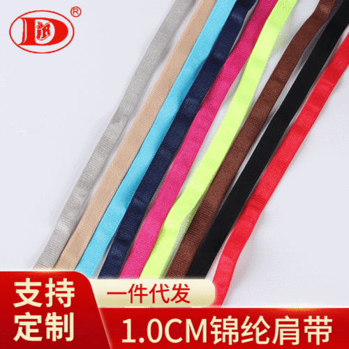 1.0cm color nylon elastic shoulder strap can be customized bra underwear shoulder strap sling clothing accessories