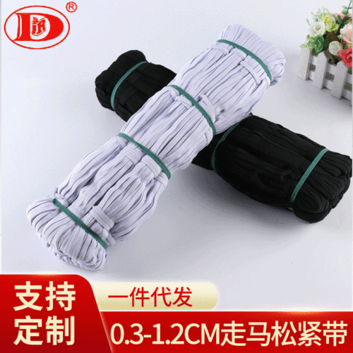 0.3-1.2cm walking horse elastic band source factory spot supply support customized accessories wholesale large quantity and excellent price