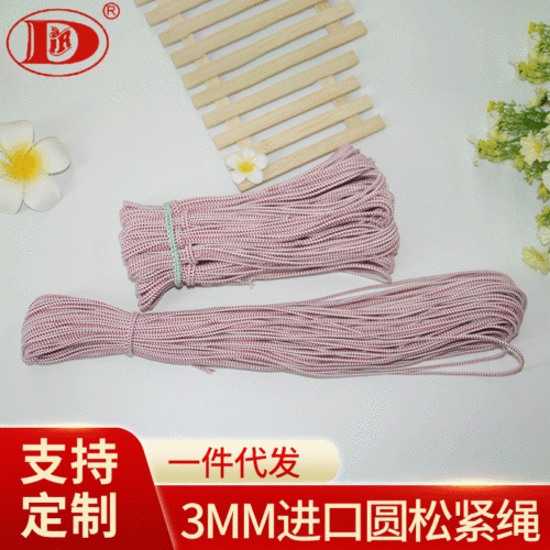 3mm round flower imported elastic red round elastic band latex rubber band jump rubber band elastic rope band customized