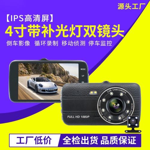 Driving Recorder Dual Lens 4-Inch IPS rge Wide Angle HD 1080P with Night Vision Fill Light Factory Direct Sales