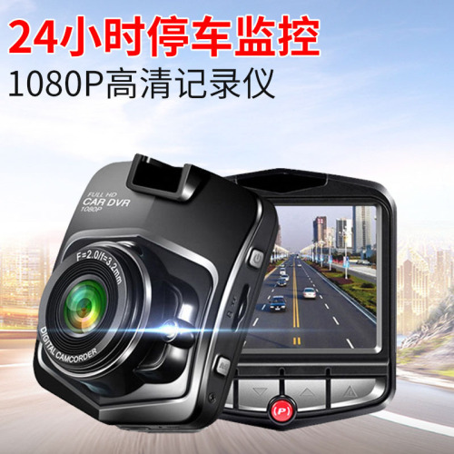 new shield hd car driving recorder 1080p car insurance gift loop video one piece dropshipping