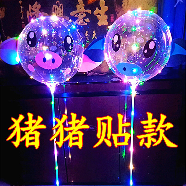 网红波波球透明儿童卡通贴纸地推发光气球带灯火爆款夜光摆摊街卖