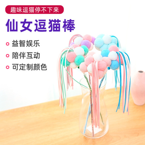 cat toy funny cat stick bell large hair ball tassel fairy stick pet interactive self-hi toy supplies