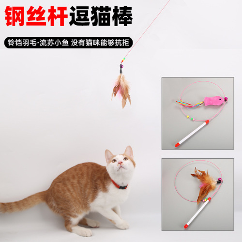 Cat Toy Wire Funny Cat Rod feather Bell Funny Cat Stick Cat Interactive Funny Cat Artifact Pet Supplies