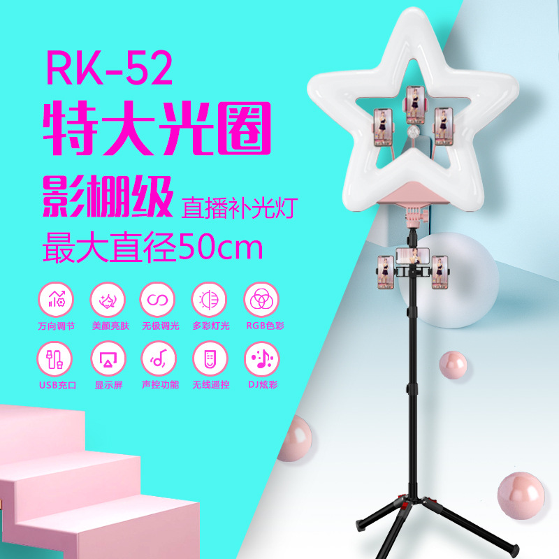 新款影棚级直播灯20寸高清显示屏手机直播补光灯RGB炫彩led环形灯